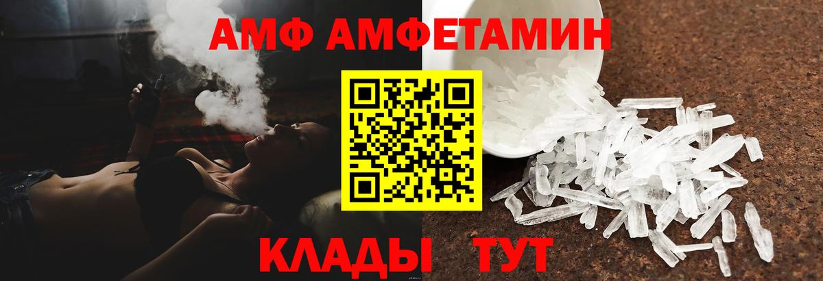АМФ VHQ Симферополь