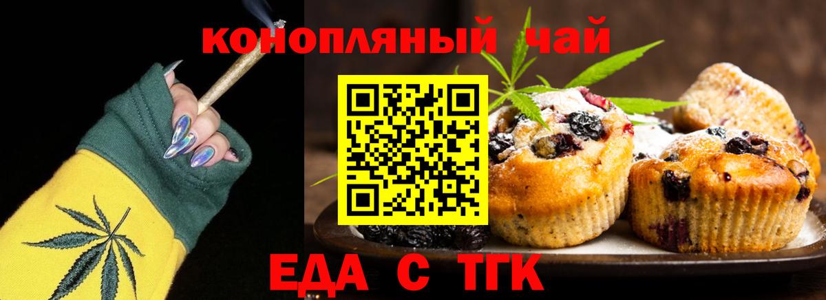 Симферополь  Еда ТГК конопля  Вход с VPN 