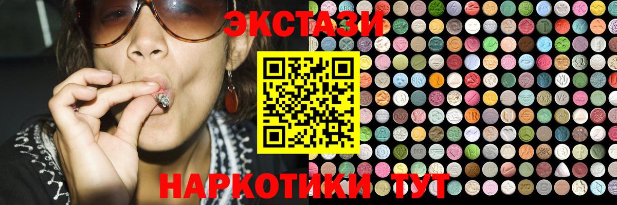 Ecstasy mix Симферополь