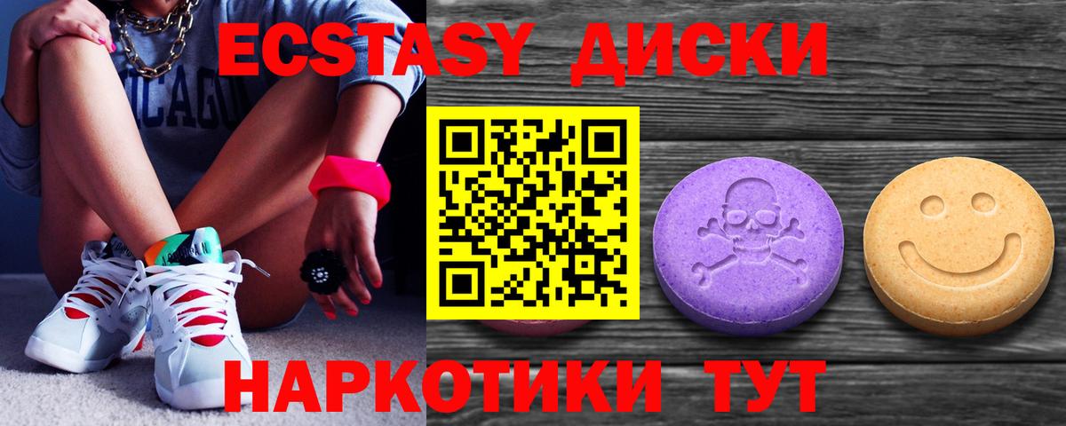 Ecstasy  Вход с VPN  Симферополь  ЭКСТАЗИ Дубай 