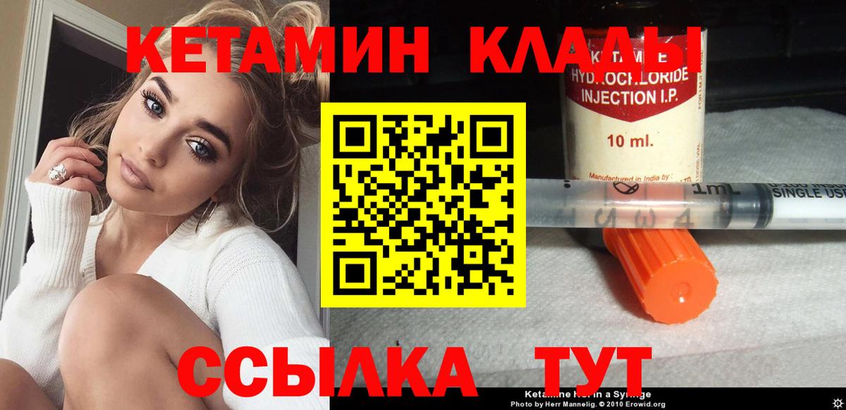 КЕТАМИН ketamine  площадка как зайти  КЕТАМИН VHQ  Симферополь  Вход с VPN 