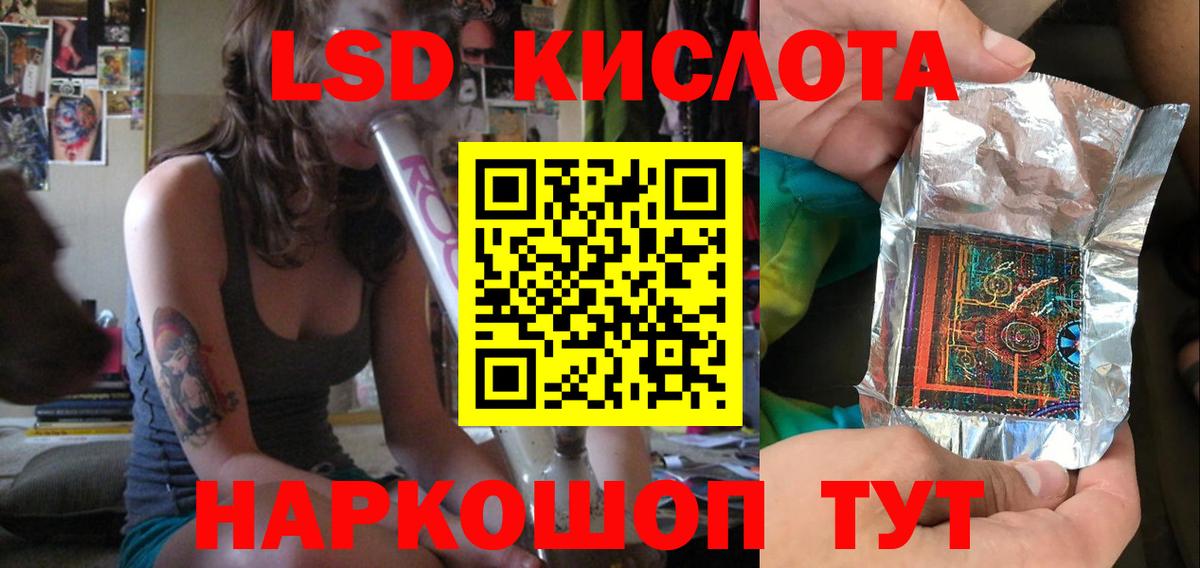 Лсд 25 экстази кислота Симферополь
