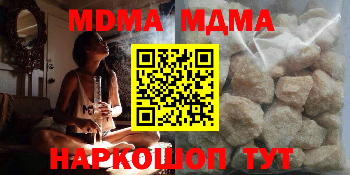 MDMA crystal  Вход с VPN  Симферополь 