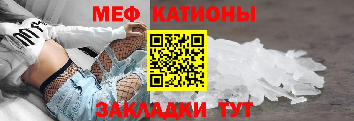 Меф мяу мяу кристаллы Симферополь