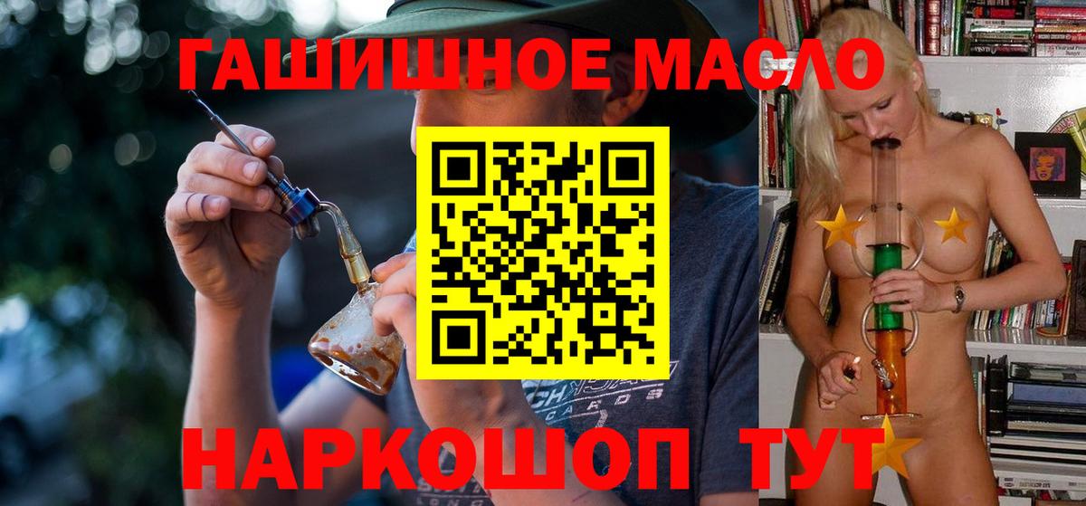 где купить   Вход с VPN  Симферополь  ТГК концентрат 