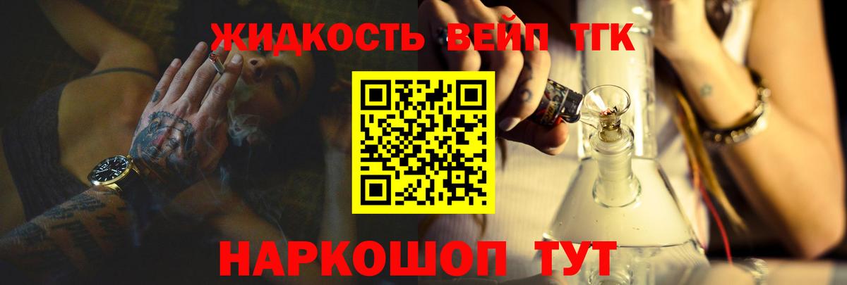 Дистиллят ТГК концентрат Симферополь